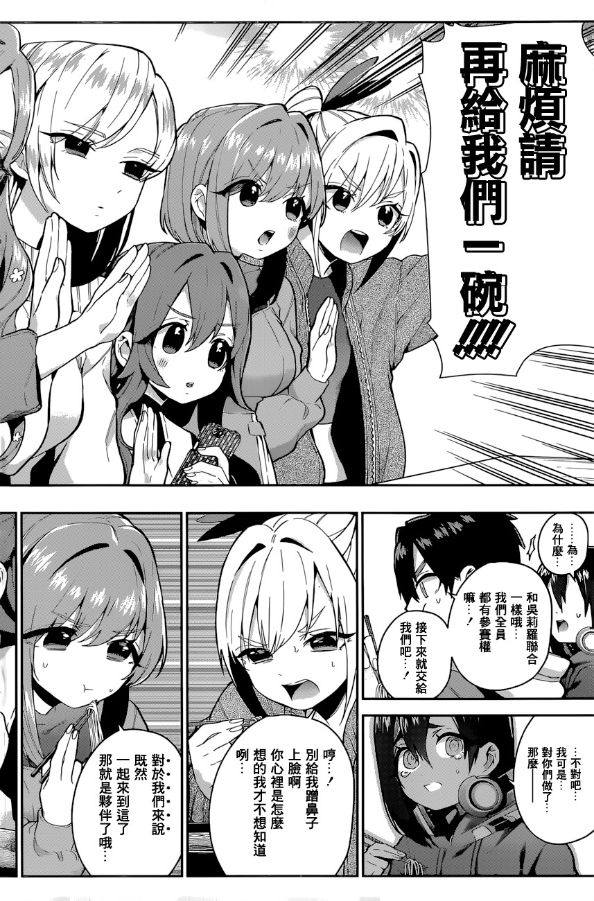 超超超超喜欢你的100个女孩子韩漫全集-第27话无删减无遮挡章节图片 