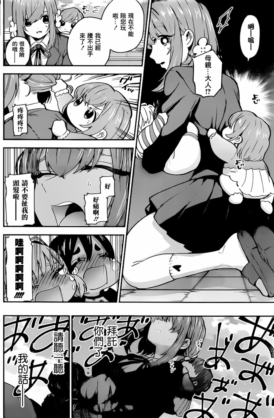 超超超超喜欢你的100个女孩子韩漫全集-第28话无删减无遮挡章节图片 