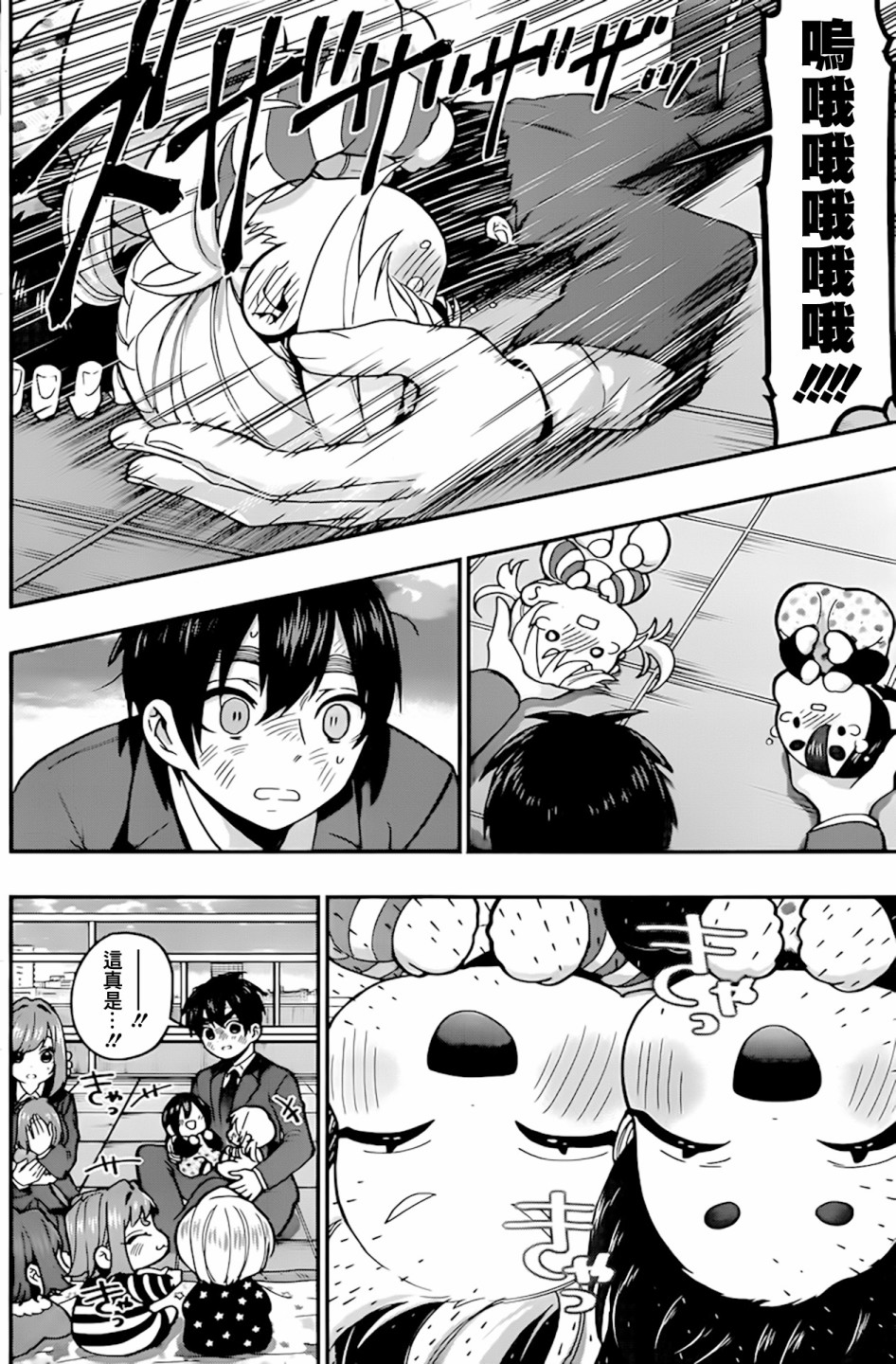 超超超超喜欢你的100个女孩子韩漫全集-第28话无删减无遮挡章节图片 