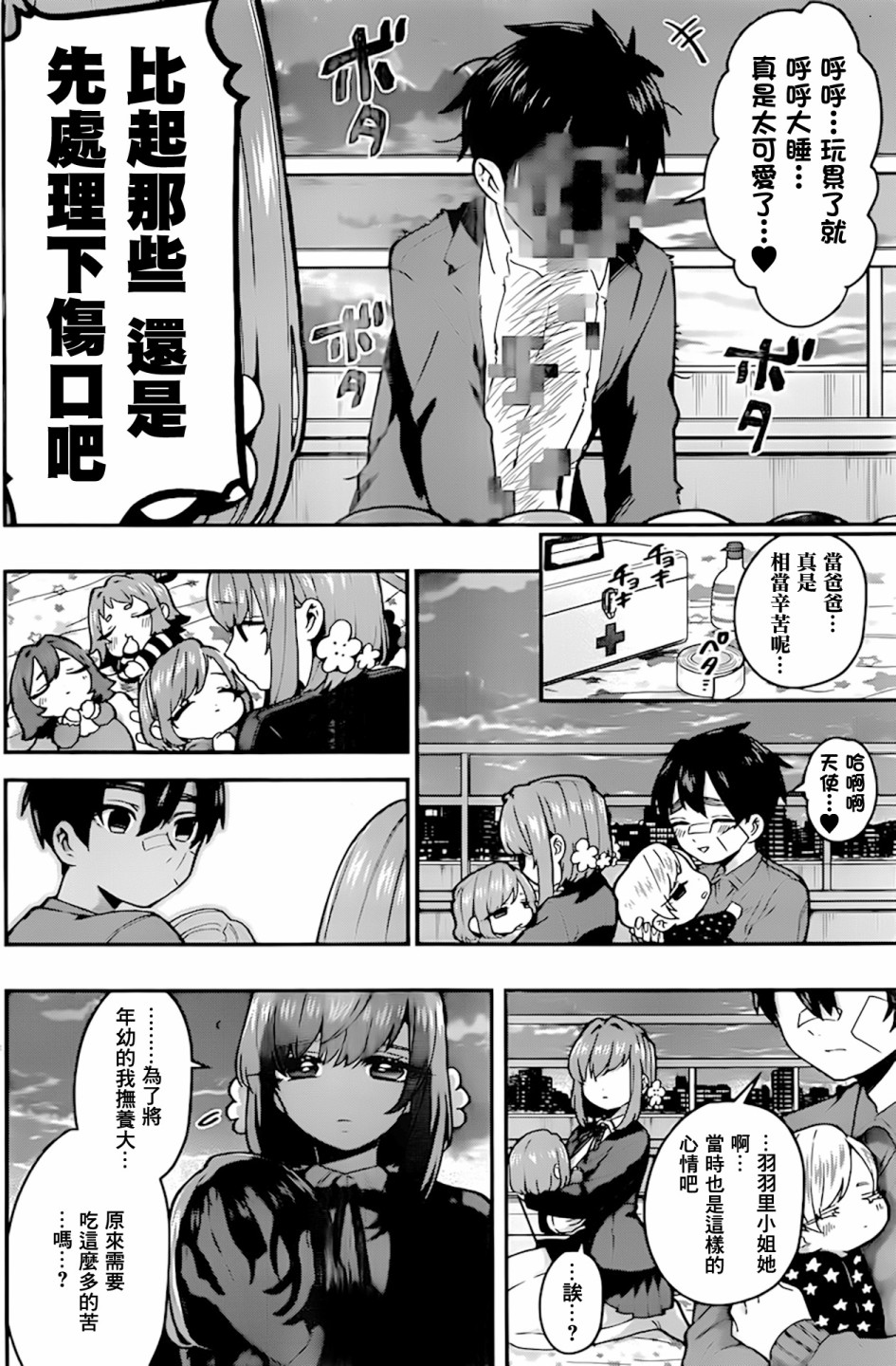 超超超超喜欢你的100个女孩子韩漫全集-第28话无删减无遮挡章节图片 