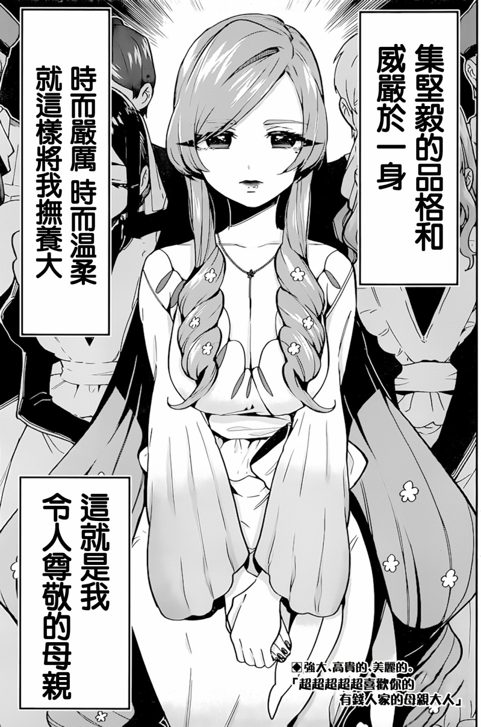 超超超超喜欢你的100个女孩子韩漫全集-第28话无删减无遮挡章节图片 