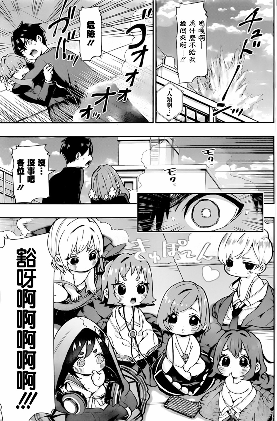 超超超超喜欢你的100个女孩子韩漫全集-第28话无删减无遮挡章节图片 