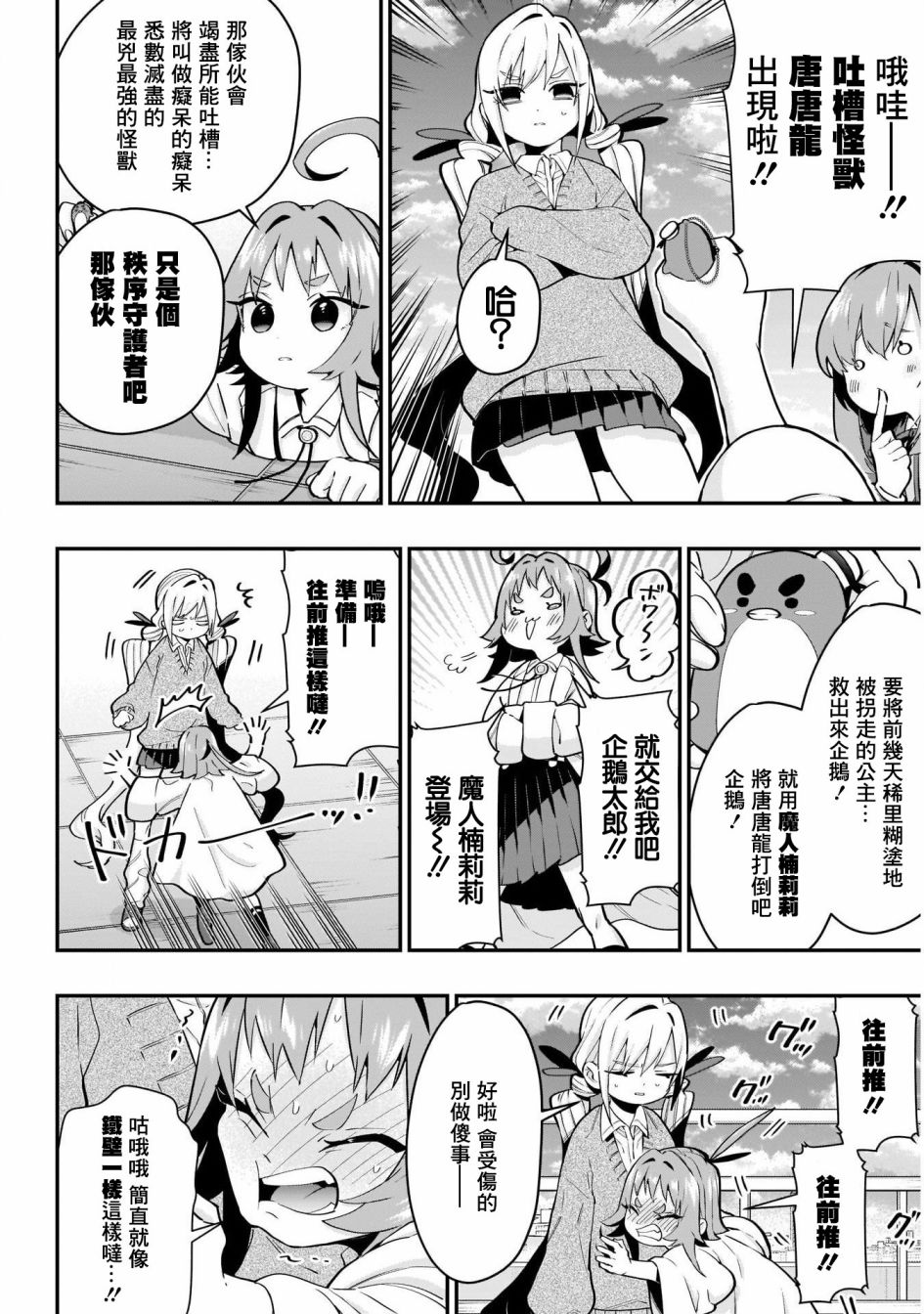 超超超超喜欢你的100个女孩子韩漫全集-第29话无删减无遮挡章节图片 