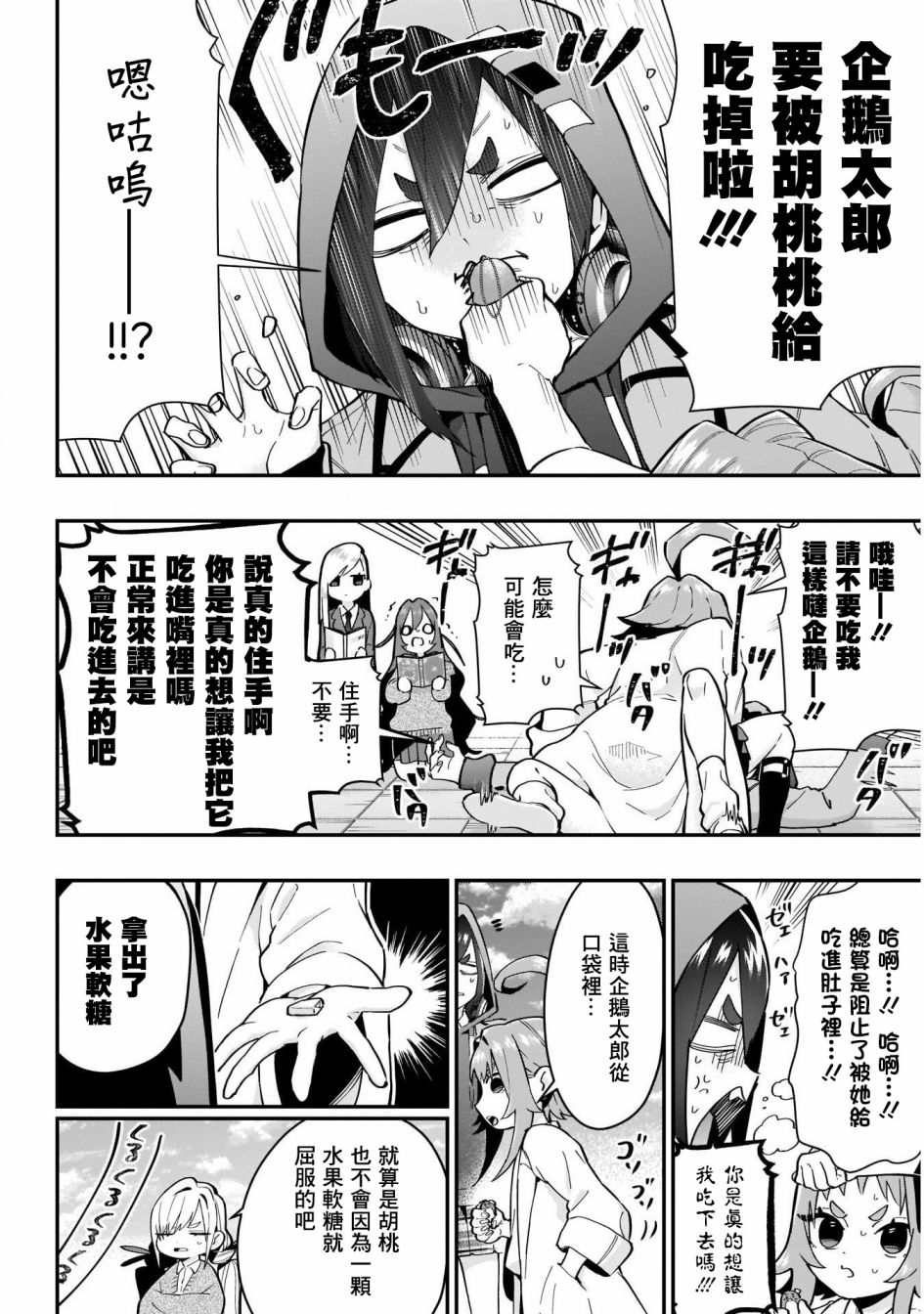超超超超喜欢你的100个女孩子韩漫全集-第29话无删减无遮挡章节图片 