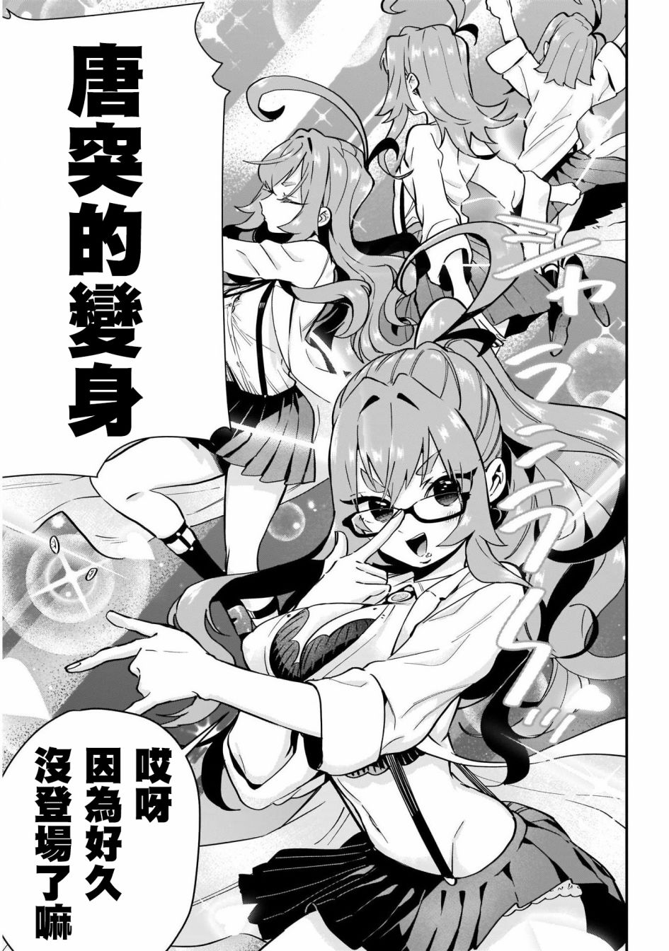 超超超超喜欢你的100个女孩子韩漫全集-第29话无删减无遮挡章节图片 