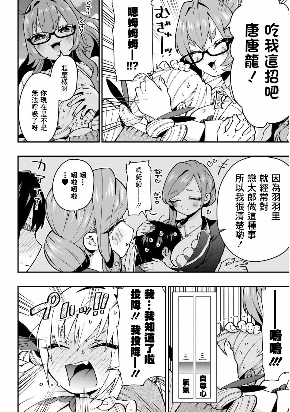 超超超超喜欢你的100个女孩子韩漫全集-第29话无删减无遮挡章节图片 