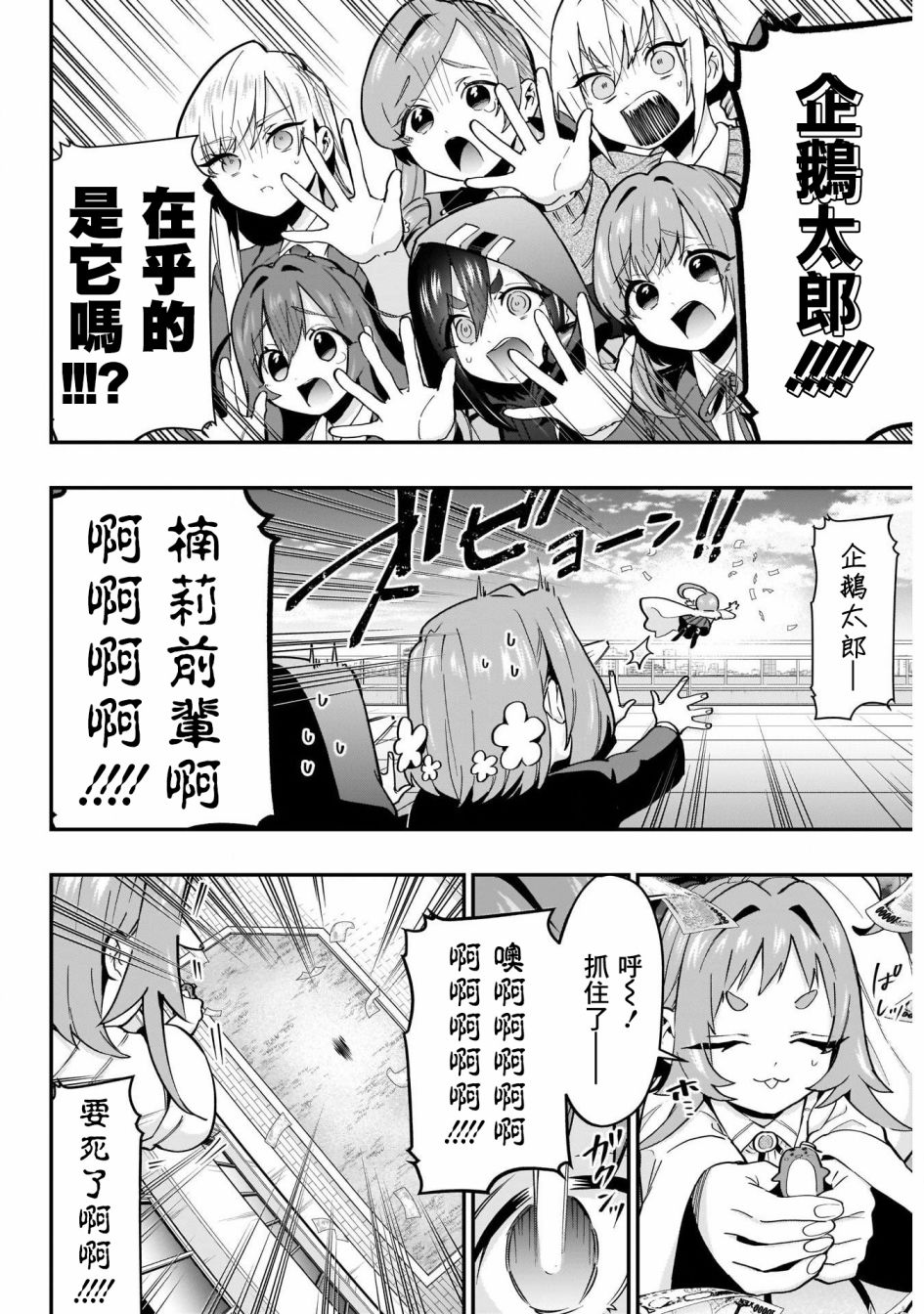 超超超超喜欢你的100个女孩子韩漫全集-第29话无删减无遮挡章节图片 