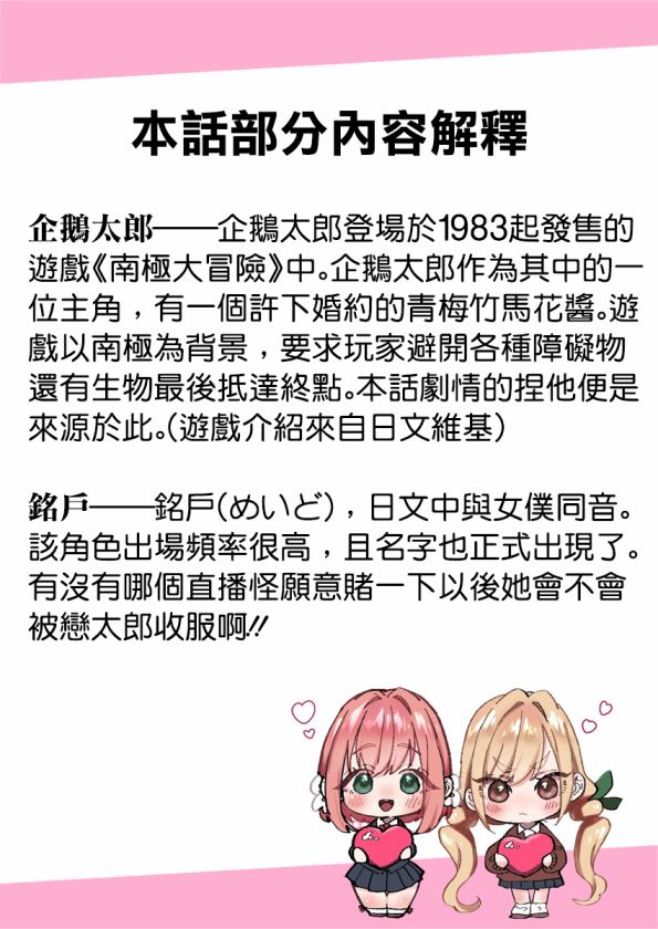 超超超超喜欢你的100个女孩子韩漫全集-第29话无删减无遮挡章节图片 