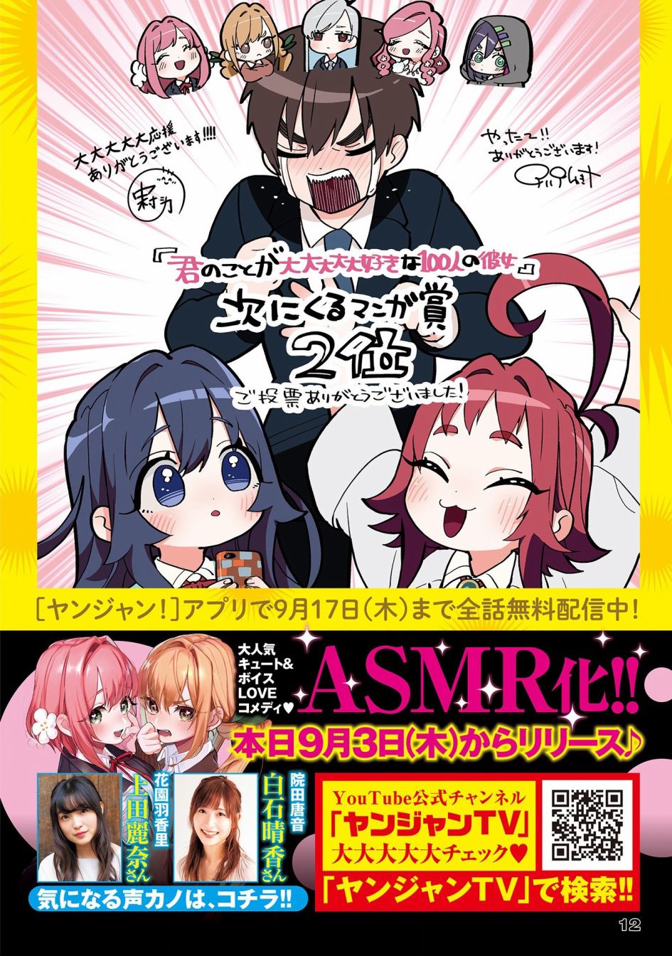 超超超超喜欢你的100个女孩子韩漫全集-第29话无删减无遮挡章节图片 