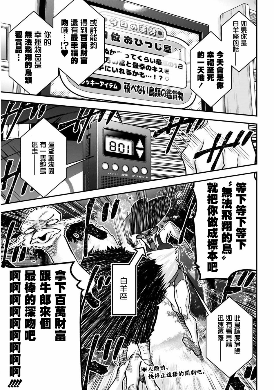 超超超超喜欢你的100个女孩子韩漫全集-第29话无删减无遮挡章节图片 