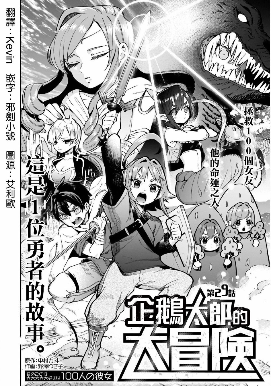 超超超超喜欢你的100个女孩子韩漫全集-第29话无删减无遮挡章节图片 