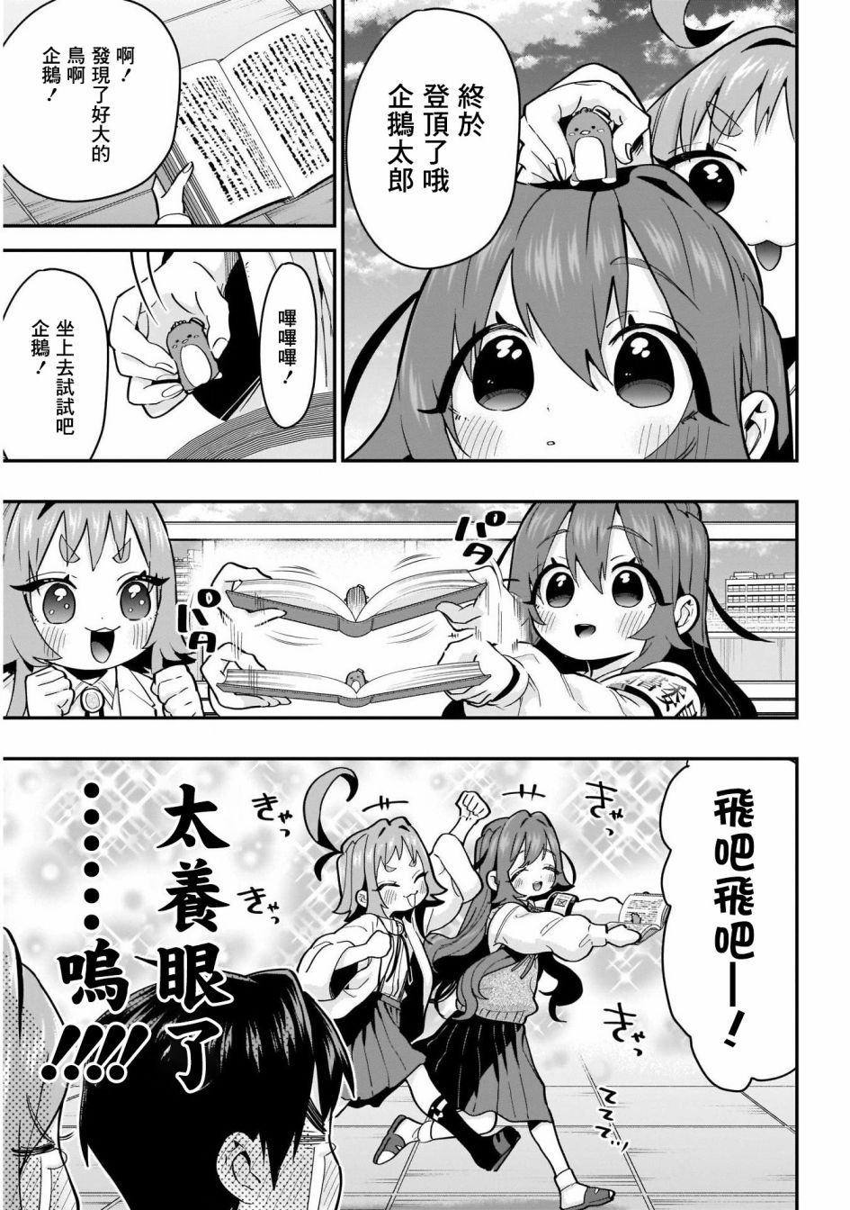 超超超超喜欢你的100个女孩子韩漫全集-第29话无删减无遮挡章节图片 