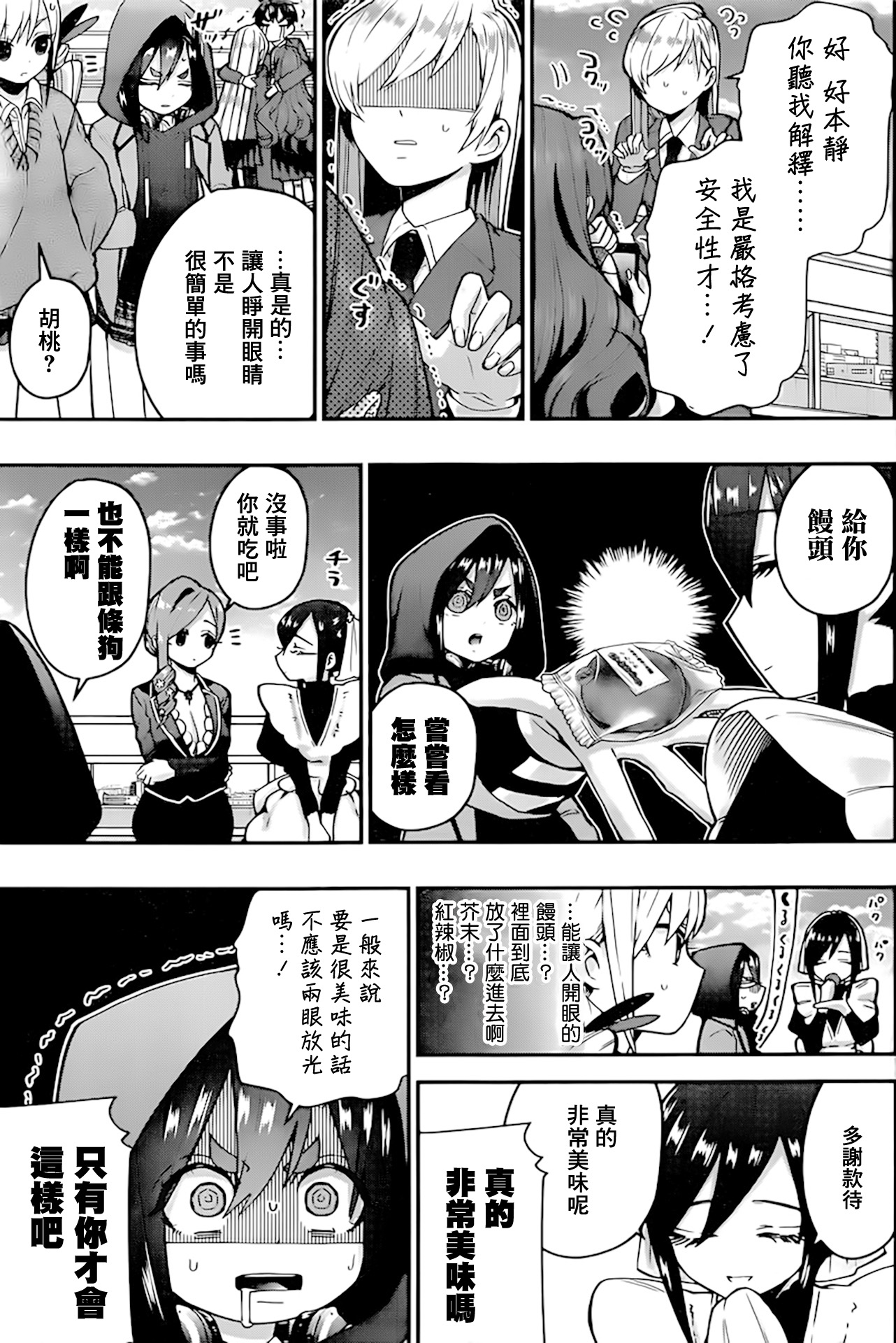 超超超超喜欢你的100个女孩子韩漫全集-第30话无删减无遮挡章节图片 