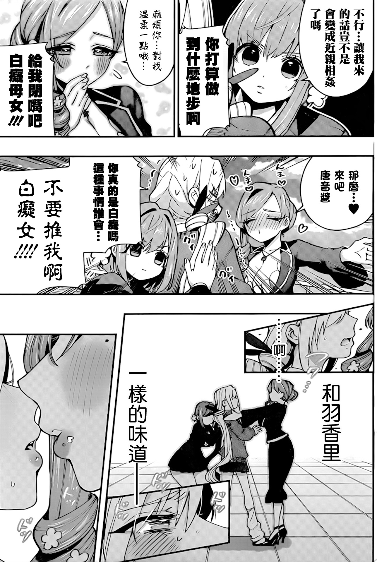 超超超超喜欢你的100个女孩子韩漫全集-第30话无删减无遮挡章节图片 