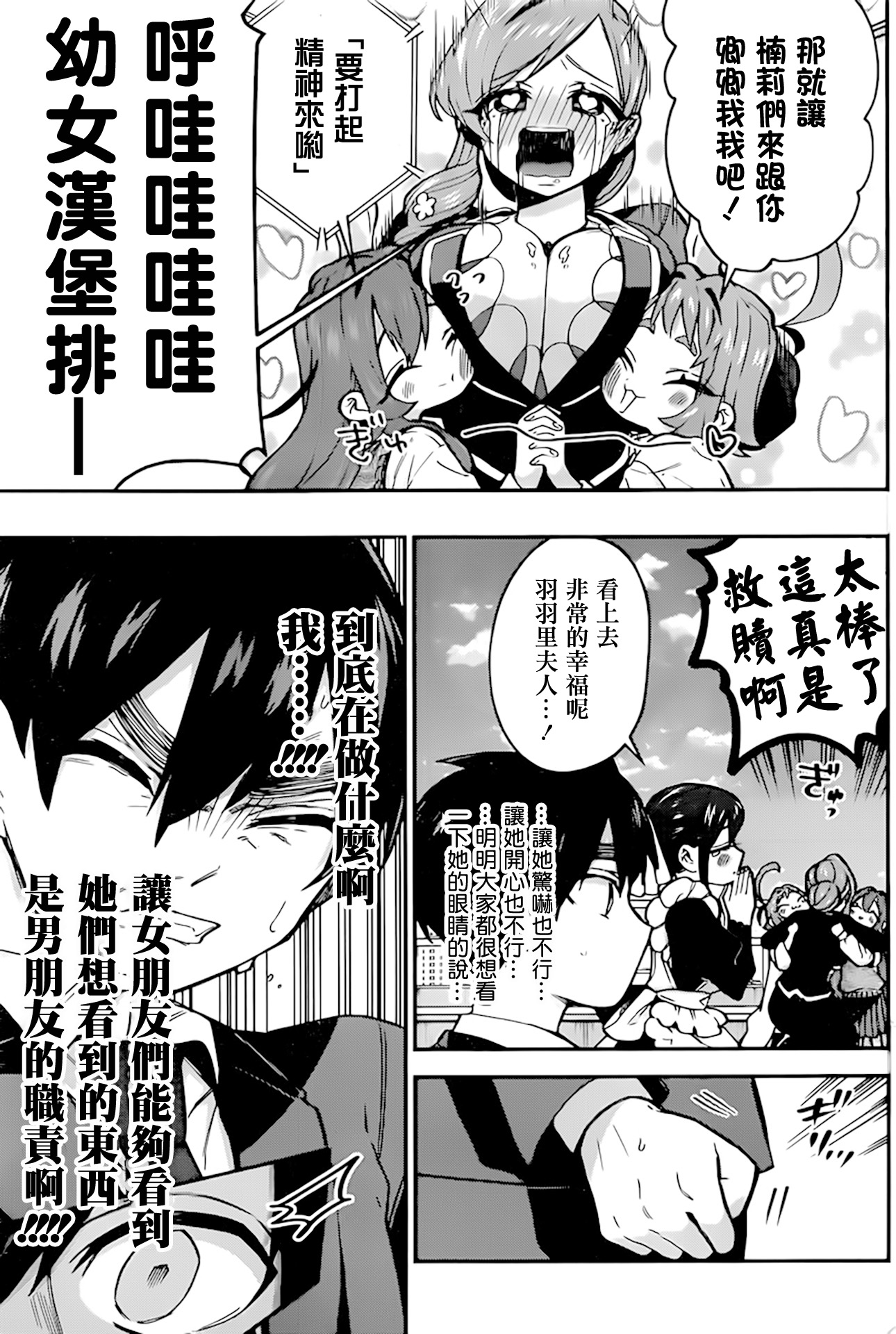 超超超超喜欢你的100个女孩子韩漫全集-第30话无删减无遮挡章节图片 