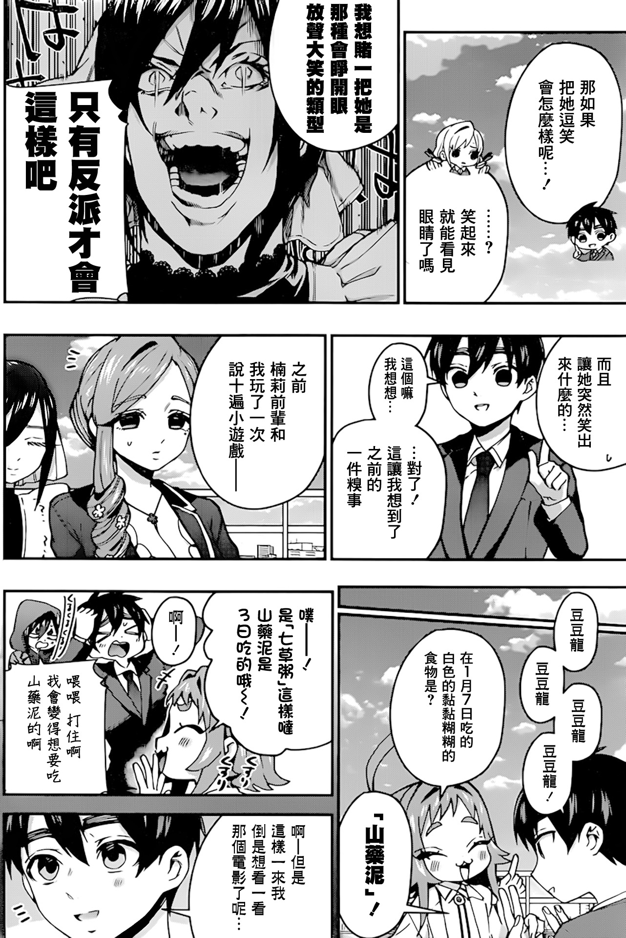 超超超超喜欢你的100个女孩子韩漫全集-第30话无删减无遮挡章节图片 