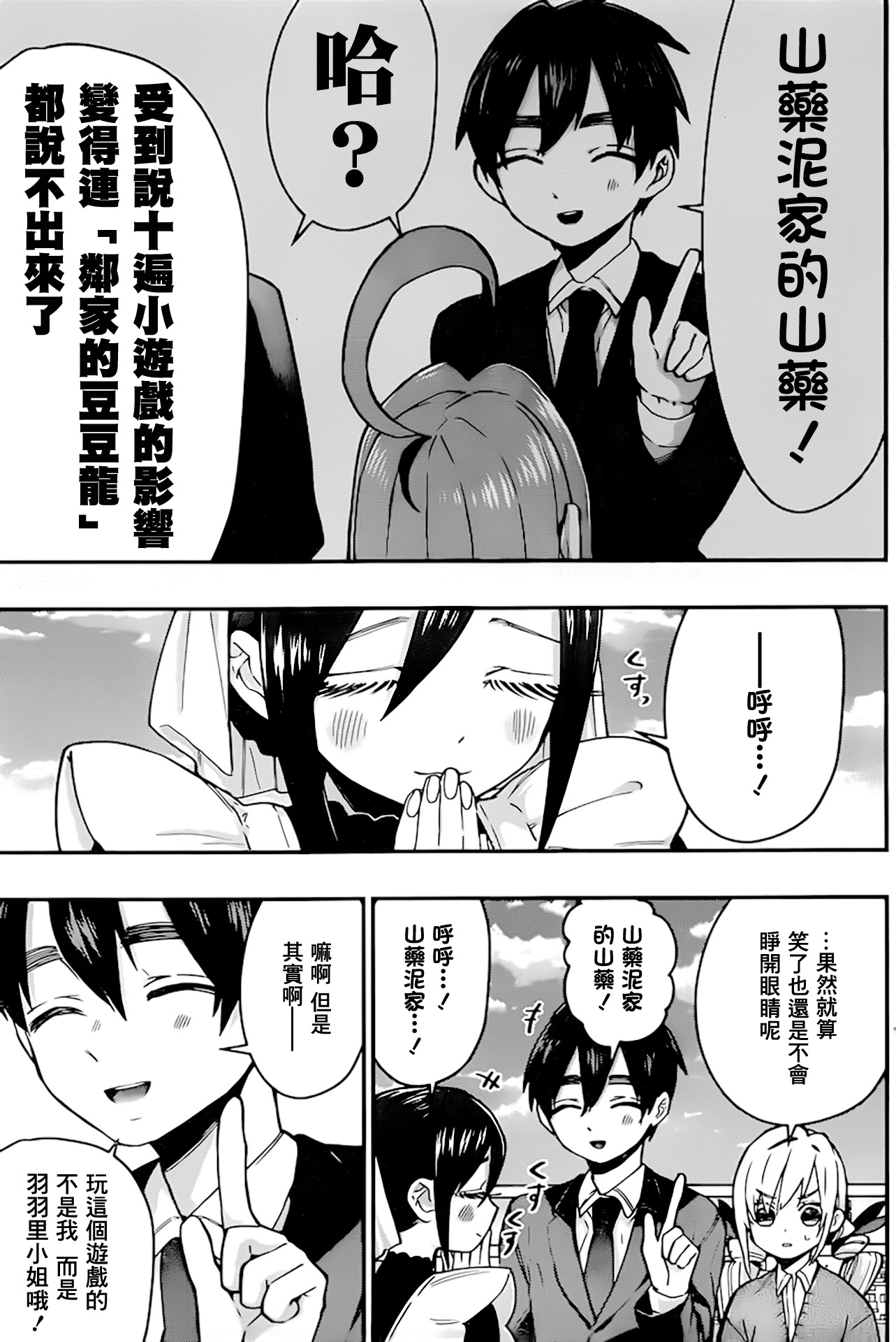 超超超超喜欢你的100个女孩子韩漫全集-第30话无删减无遮挡章节图片 