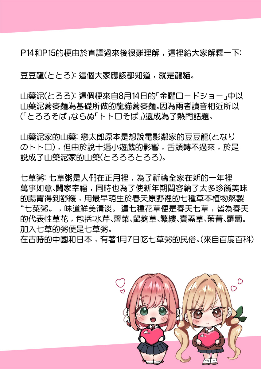 超超超超喜欢你的100个女孩子韩漫全集-第30话无删减无遮挡章节图片 