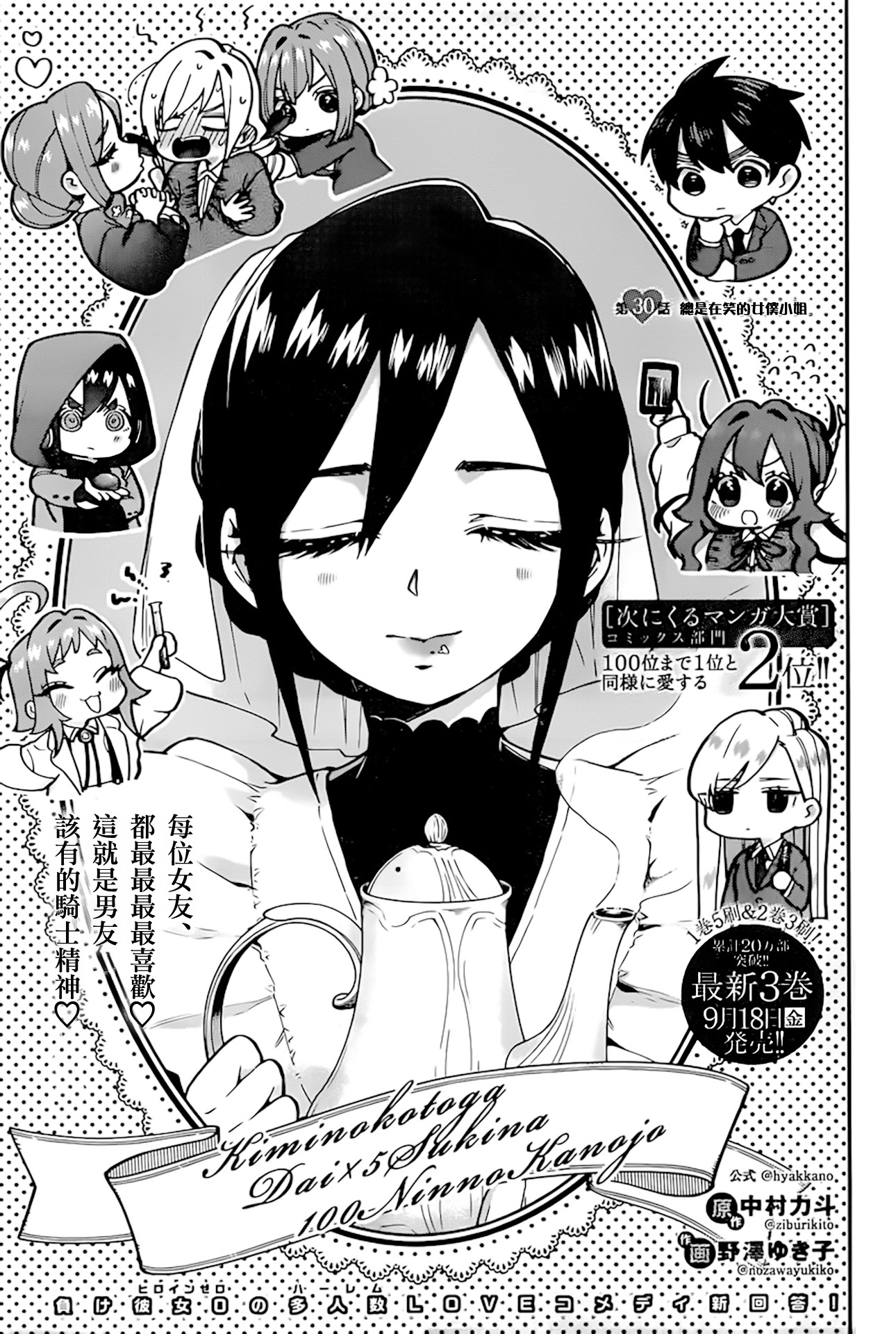 超超超超喜欢你的100个女孩子韩漫全集-第30话无删减无遮挡章节图片 