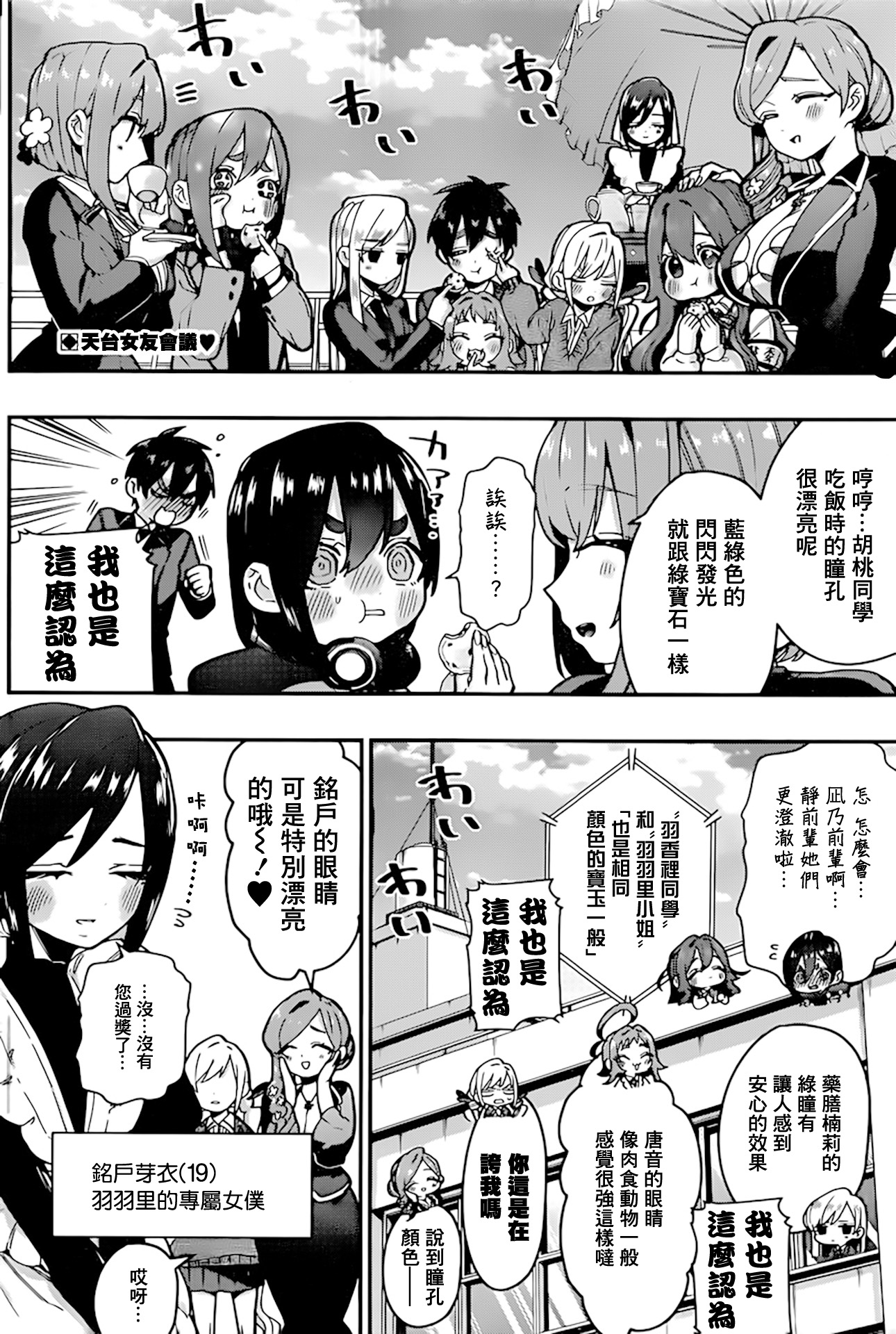 超超超超喜欢你的100个女孩子韩漫全集-第30话无删减无遮挡章节图片 