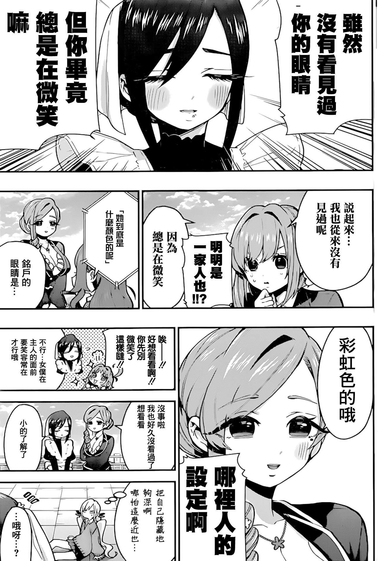 超超超超喜欢你的100个女孩子韩漫全集-第30话无删减无遮挡章节图片 