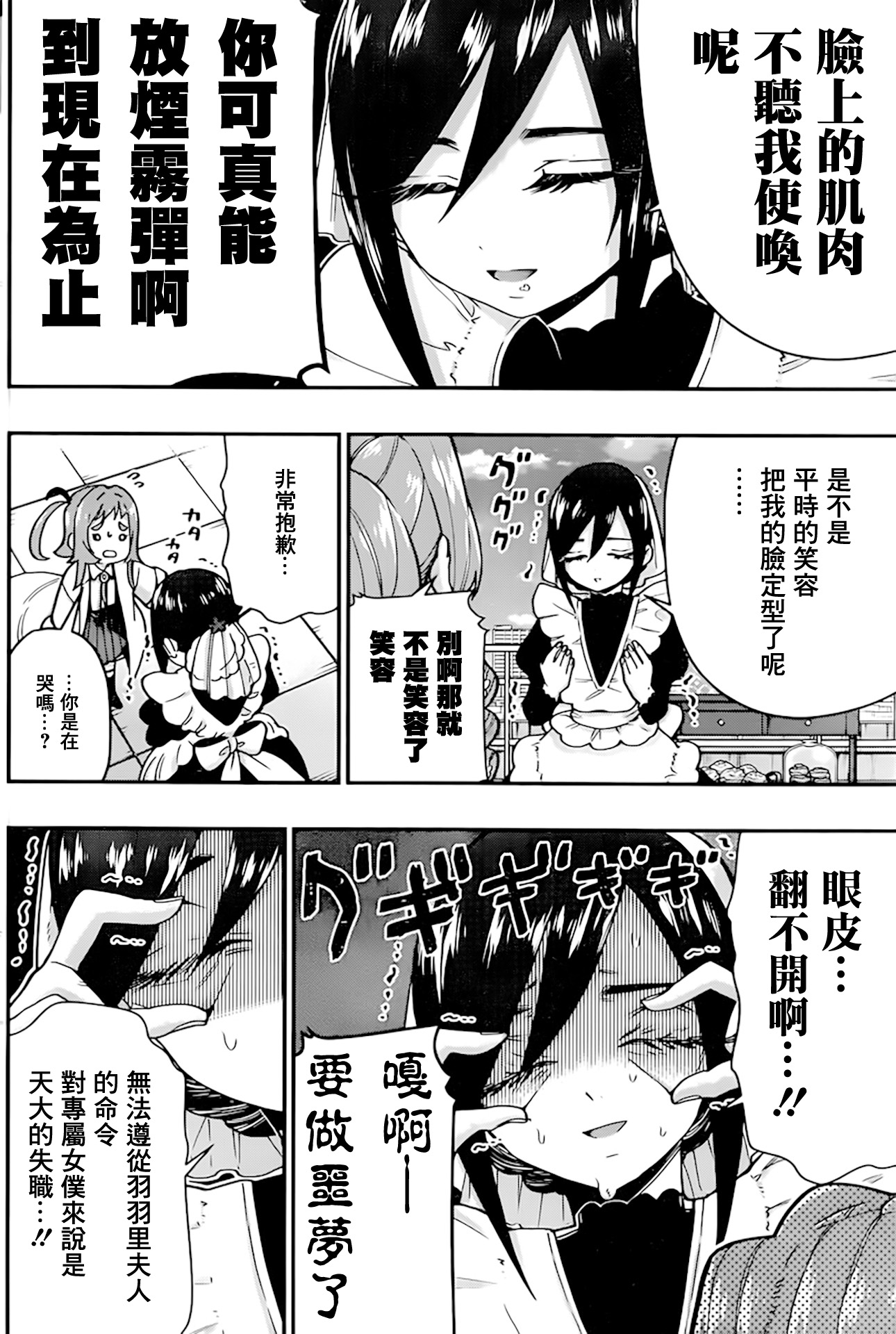 超超超超喜欢你的100个女孩子韩漫全集-第30话无删减无遮挡章节图片 