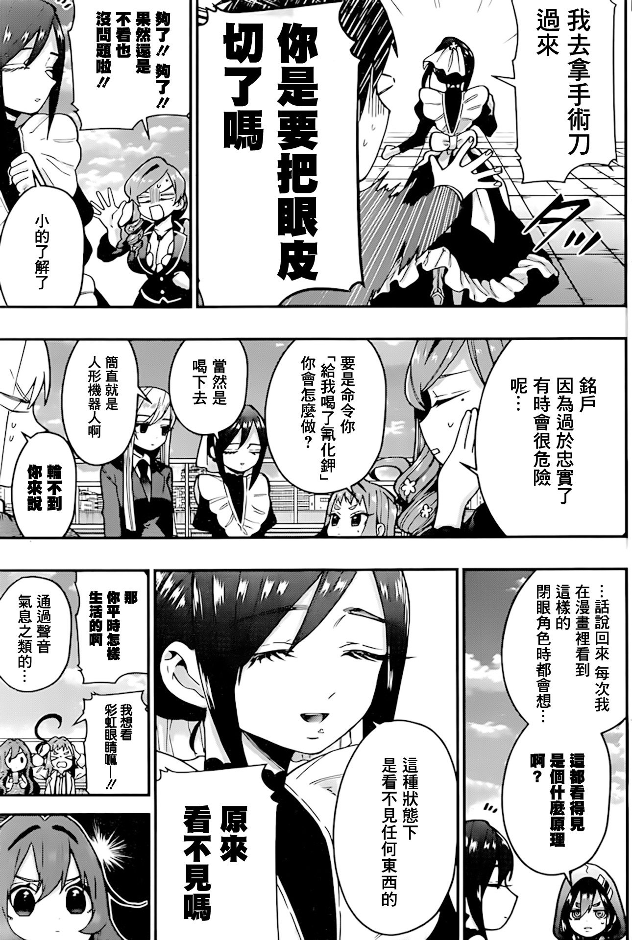 超超超超喜欢你的100个女孩子韩漫全集-第30话无删减无遮挡章节图片 