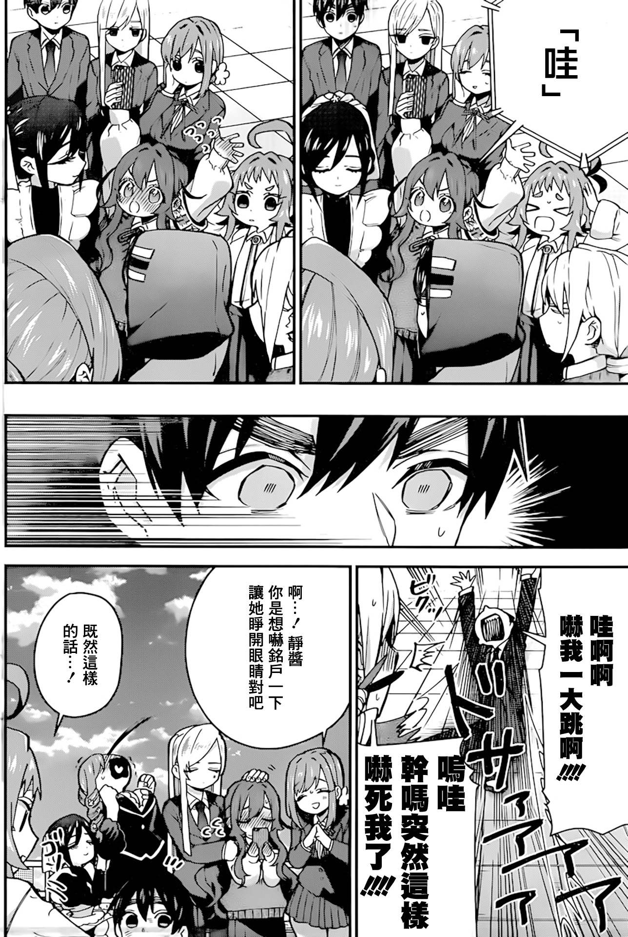 超超超超喜欢你的100个女孩子韩漫全集-第30话无删减无遮挡章节图片 