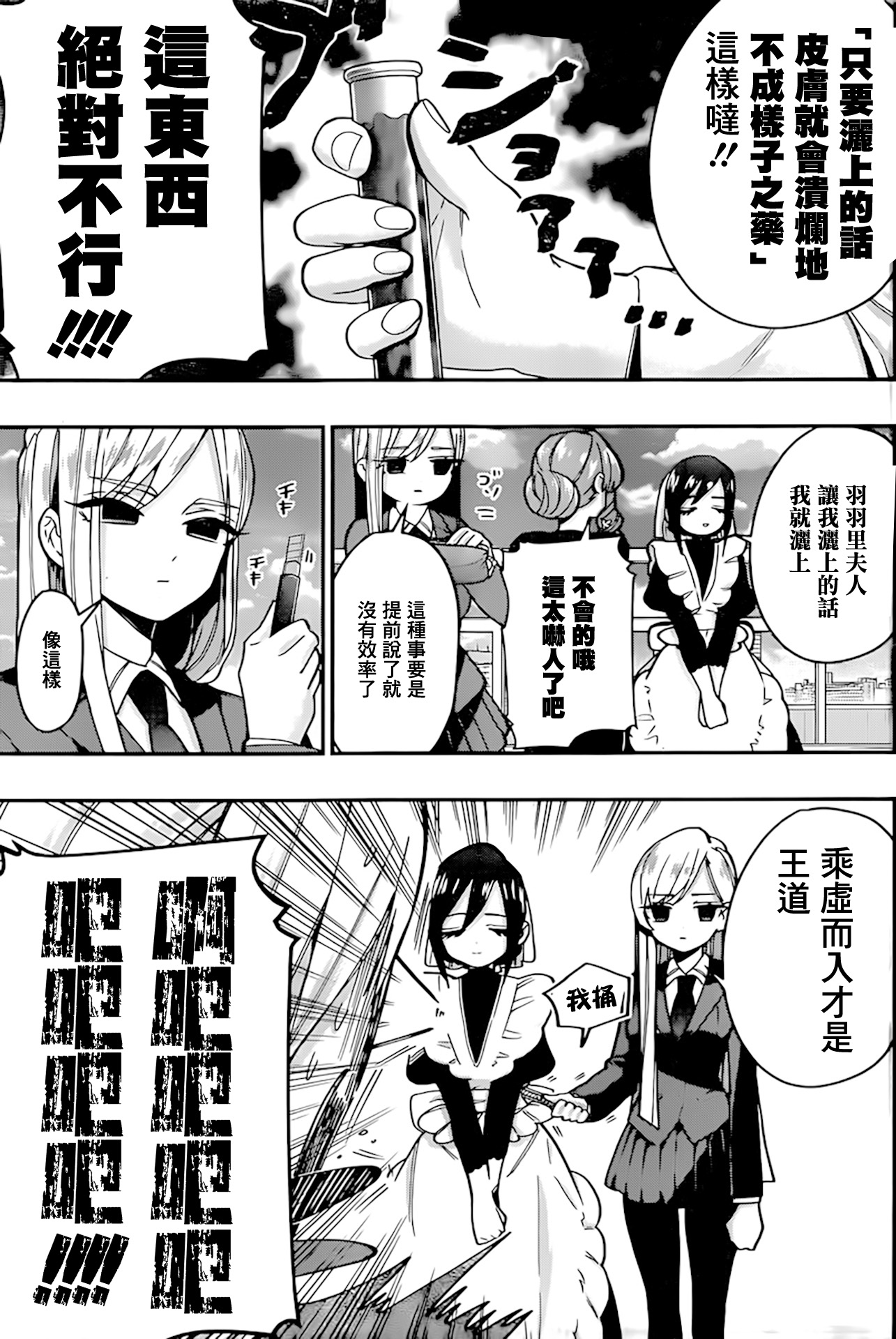 超超超超喜欢你的100个女孩子韩漫全集-第30话无删减无遮挡章节图片 