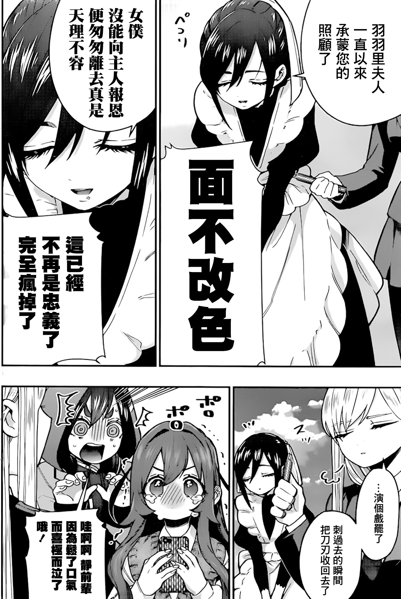 超超超超喜欢你的100个女孩子韩漫全集-第30话无删减无遮挡章节图片 