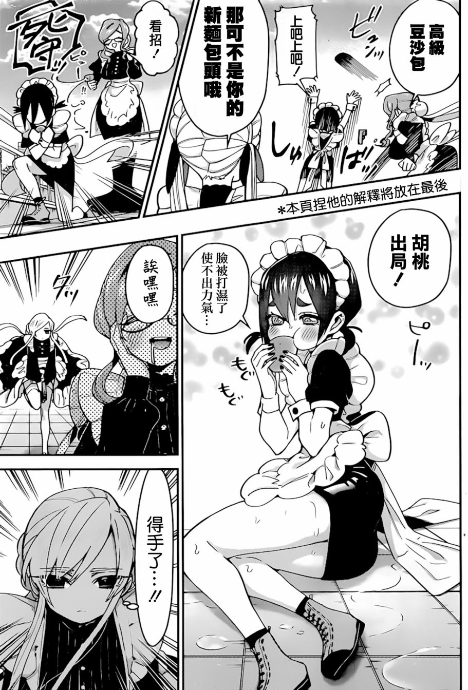超超超超喜欢你的100个女孩子韩漫全集-第32话无删减无遮挡章节图片 