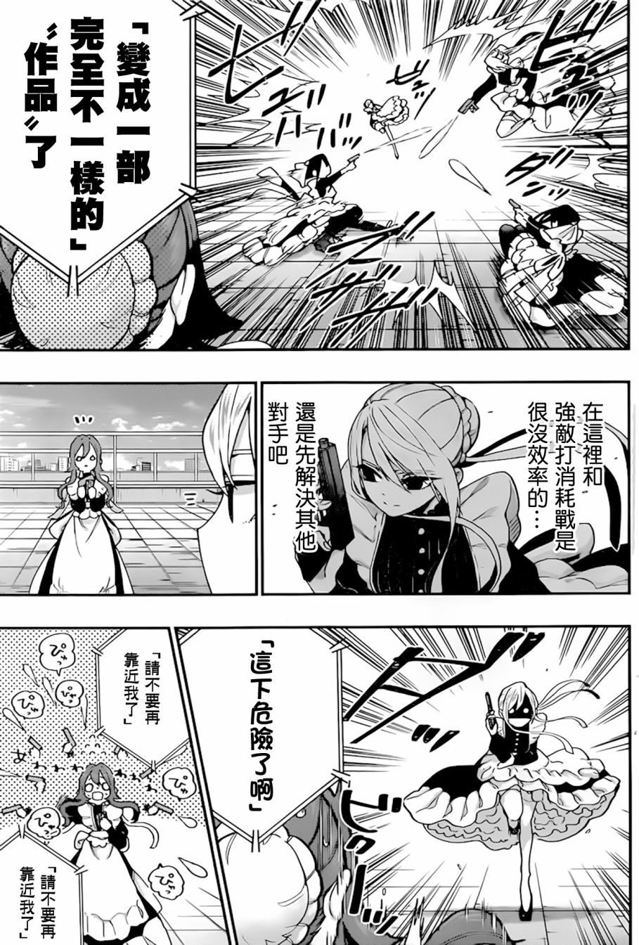 超超超超喜欢你的100个女孩子韩漫全集-第32话无删减无遮挡章节图片 
