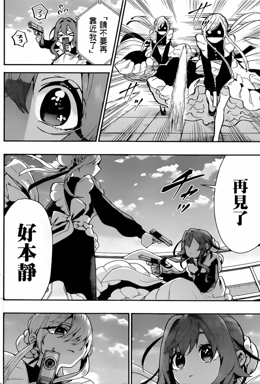 超超超超喜欢你的100个女孩子韩漫全集-第32话无删减无遮挡章节图片 