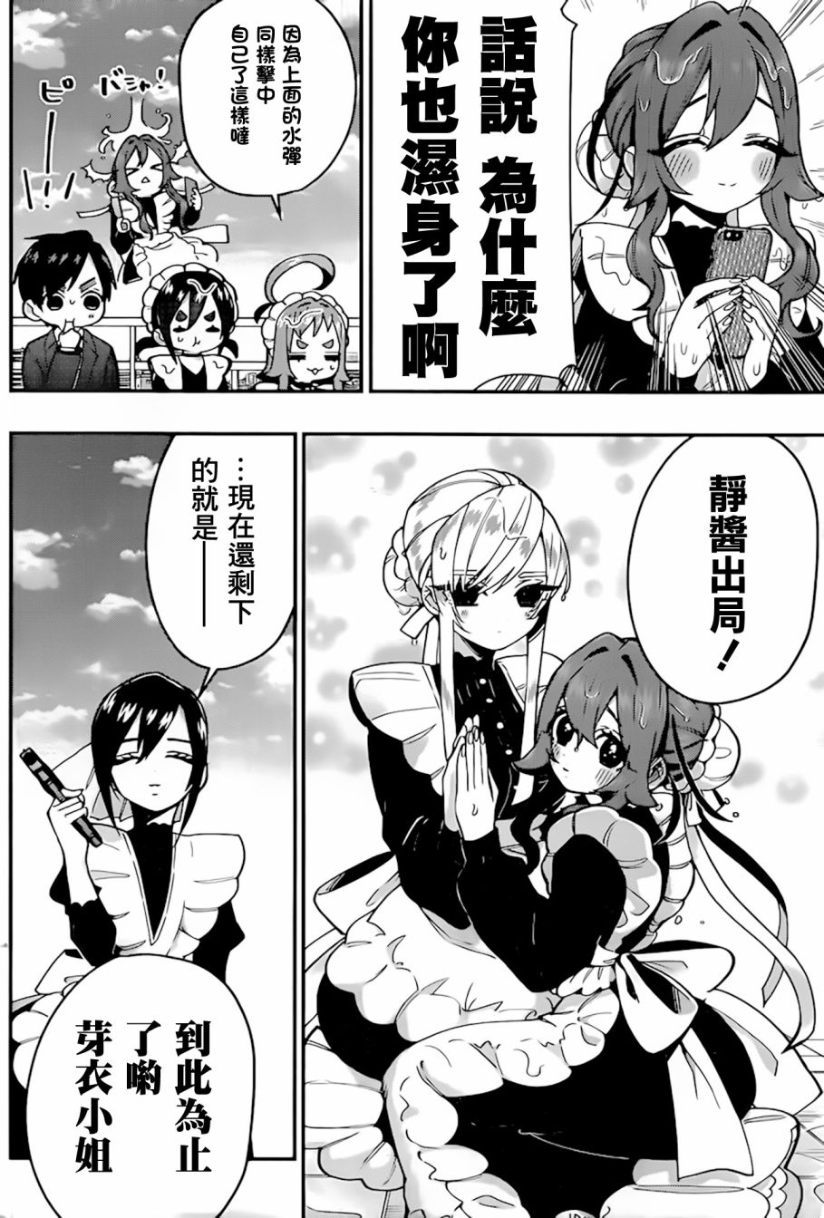 超超超超喜欢你的100个女孩子韩漫全集-第32话无删减无遮挡章节图片 