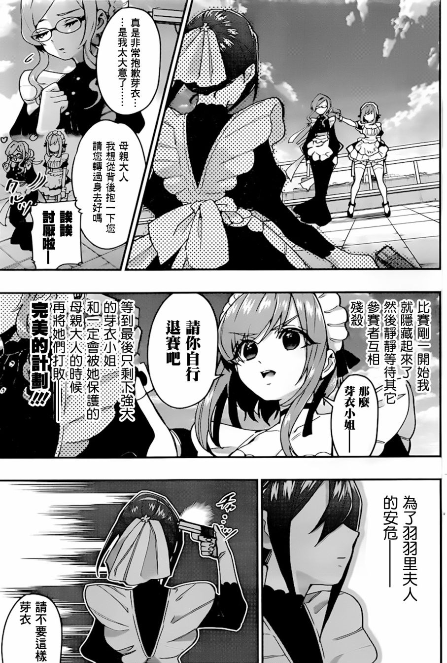 超超超超喜欢你的100个女孩子韩漫全集-第32话无删减无遮挡章节图片 