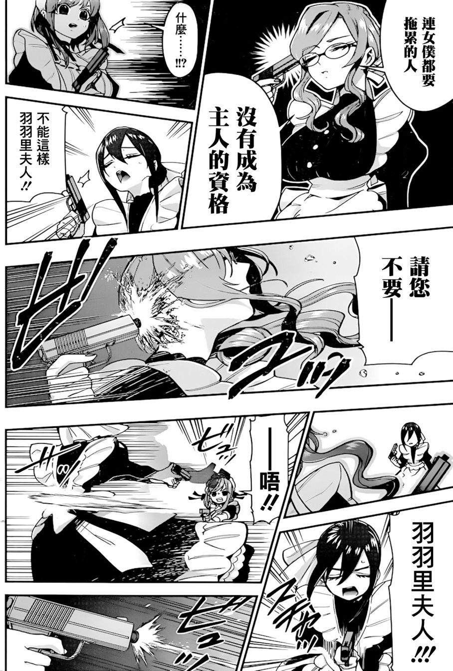 超超超超喜欢你的100个女孩子韩漫全集-第32话无删减无遮挡章节图片 