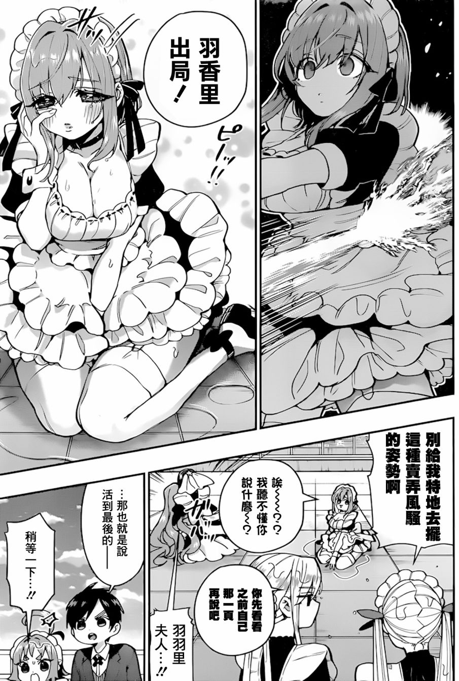 超超超超喜欢你的100个女孩子韩漫全集-第32话无删减无遮挡章节图片 