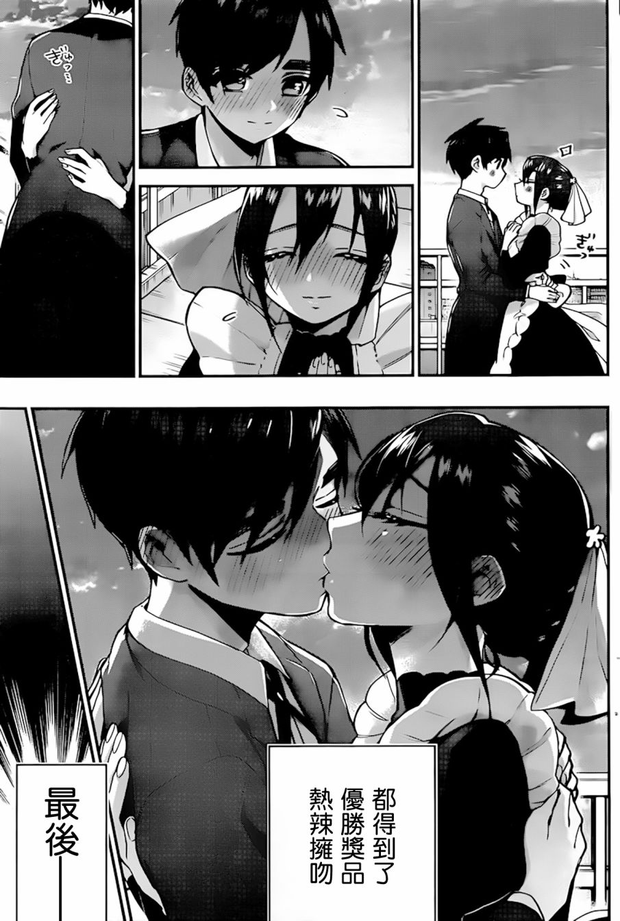 超超超超喜欢你的100个女孩子韩漫全集-第32话无删减无遮挡章节图片 