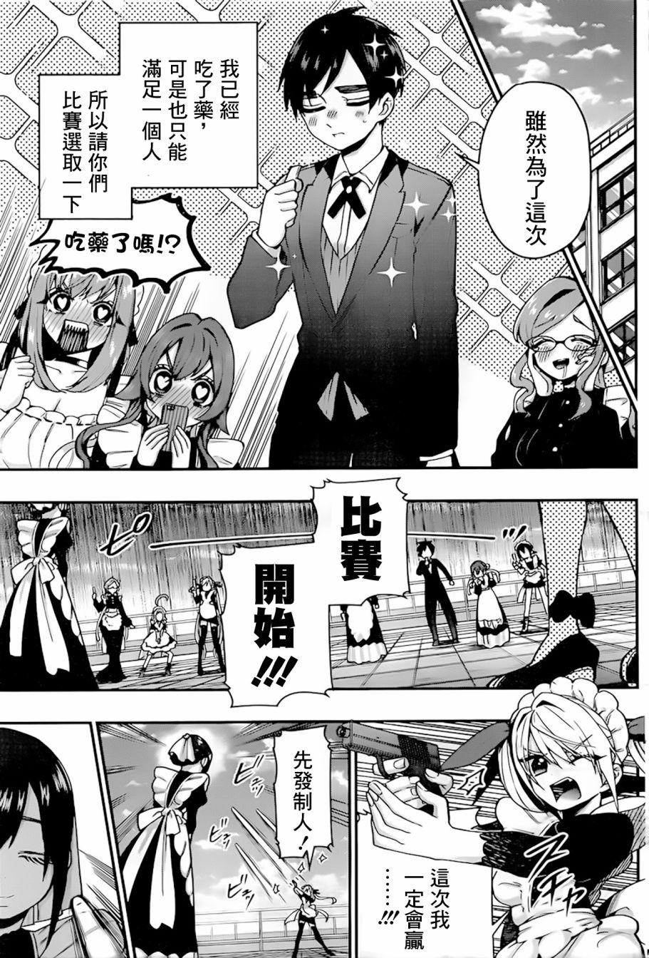 超超超超喜欢你的100个女孩子韩漫全集-第32话无删减无遮挡章节图片 