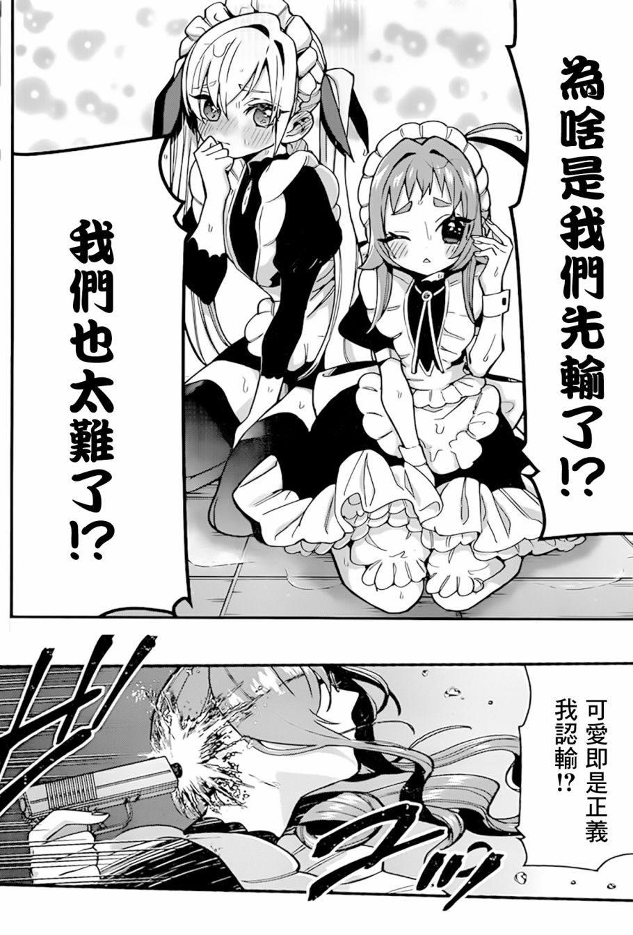 超超超超喜欢你的100个女孩子韩漫全集-第32话无删减无遮挡章节图片 