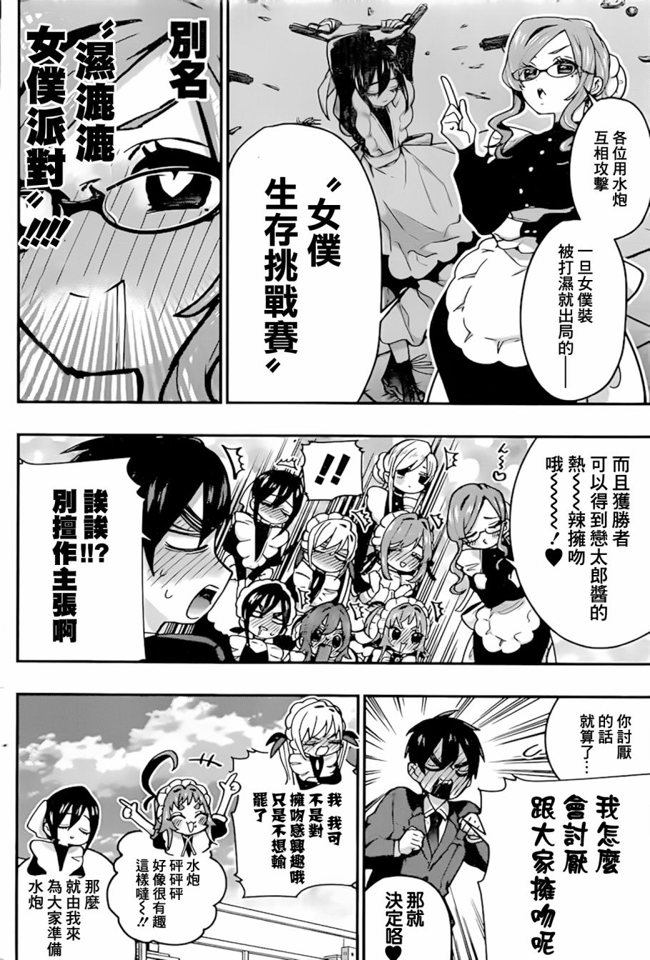 超超超超喜欢你的100个女孩子韩漫全集-第32话无删减无遮挡章节图片 