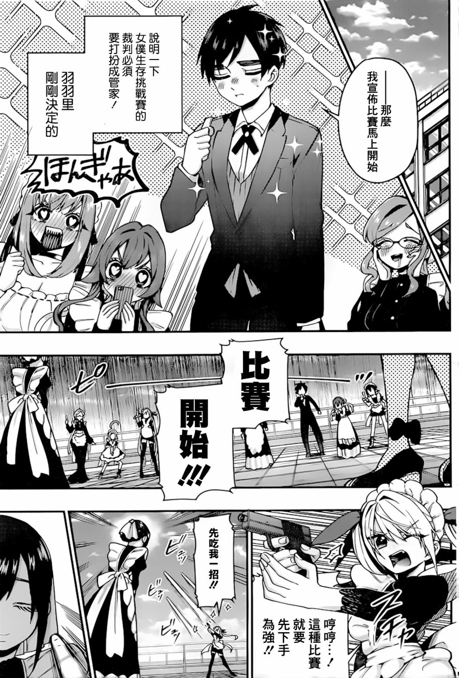 超超超超喜欢你的100个女孩子韩漫全集-第32话无删减无遮挡章节图片 
