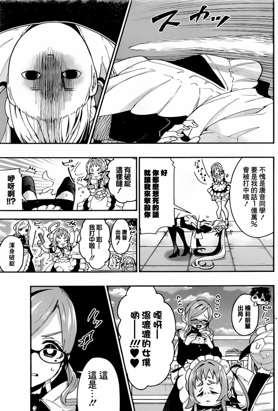 超超超超喜欢你的100个女孩子韩漫全集-第32话无删减无遮挡章节图片 