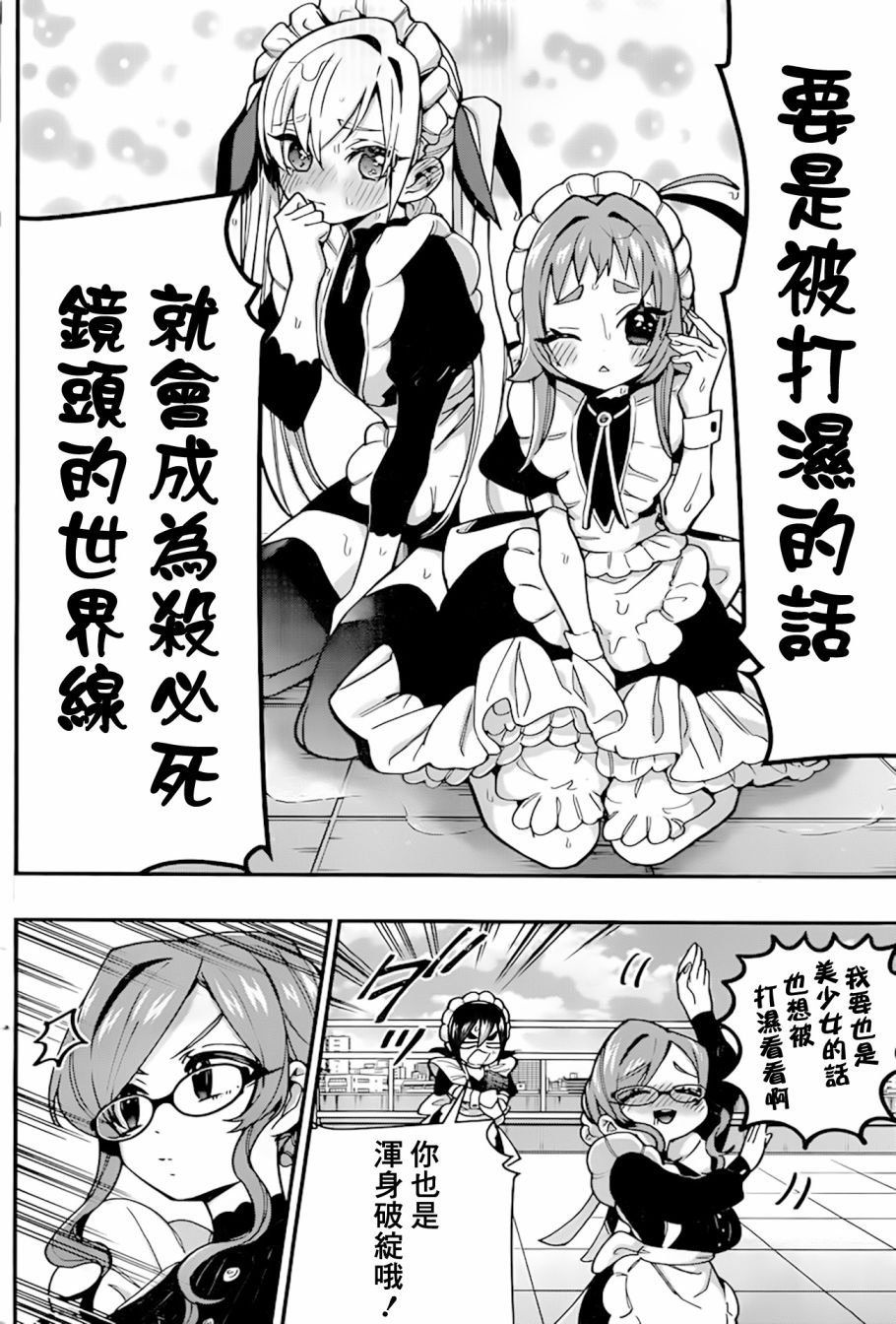 超超超超喜欢你的100个女孩子韩漫全集-第32话无删减无遮挡章节图片 
