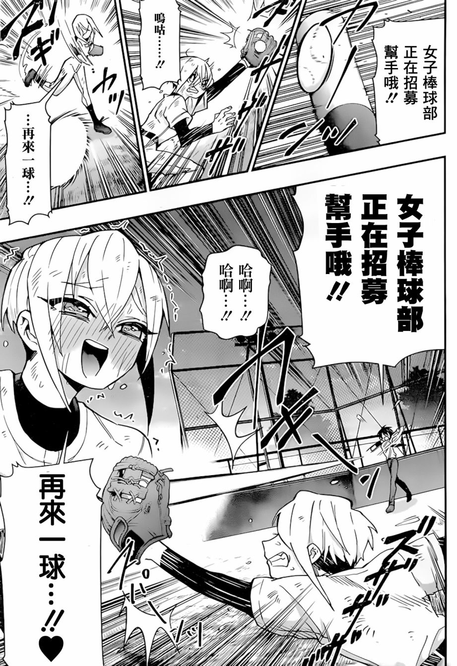 超超超超喜欢你的100个女孩子韩漫全集-第33天无删减无遮挡章节图片 