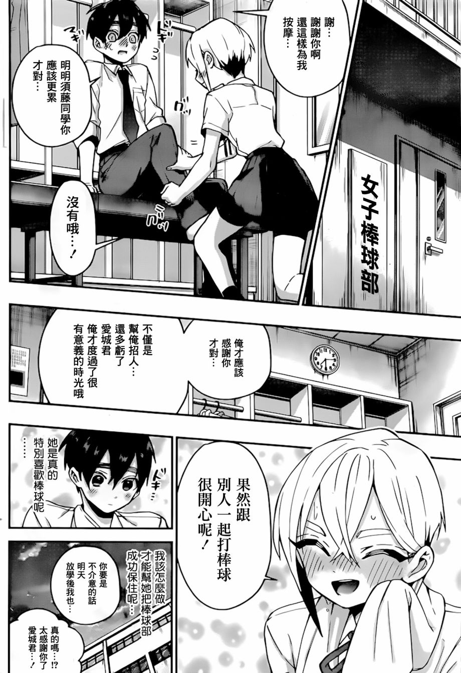 超超超超喜欢你的100个女孩子韩漫全集-第33天无删减无遮挡章节图片 