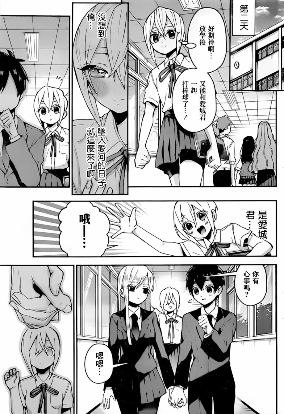 超超超超喜欢你的100个女孩子韩漫全集-第33天无删减无遮挡章节图片 