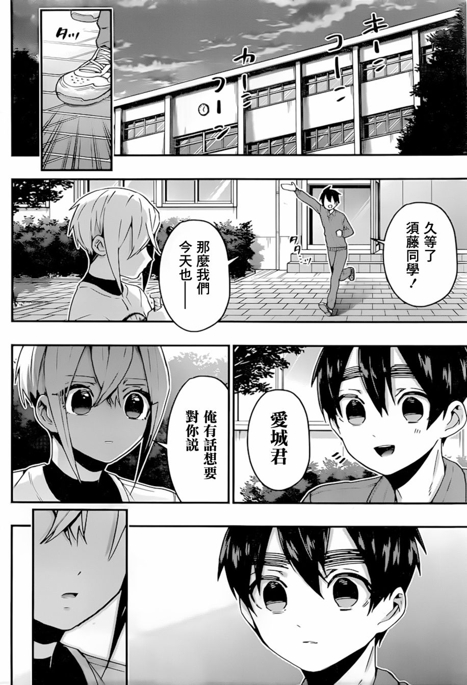 超超超超喜欢你的100个女孩子韩漫全集-第33天无删减无遮挡章节图片 