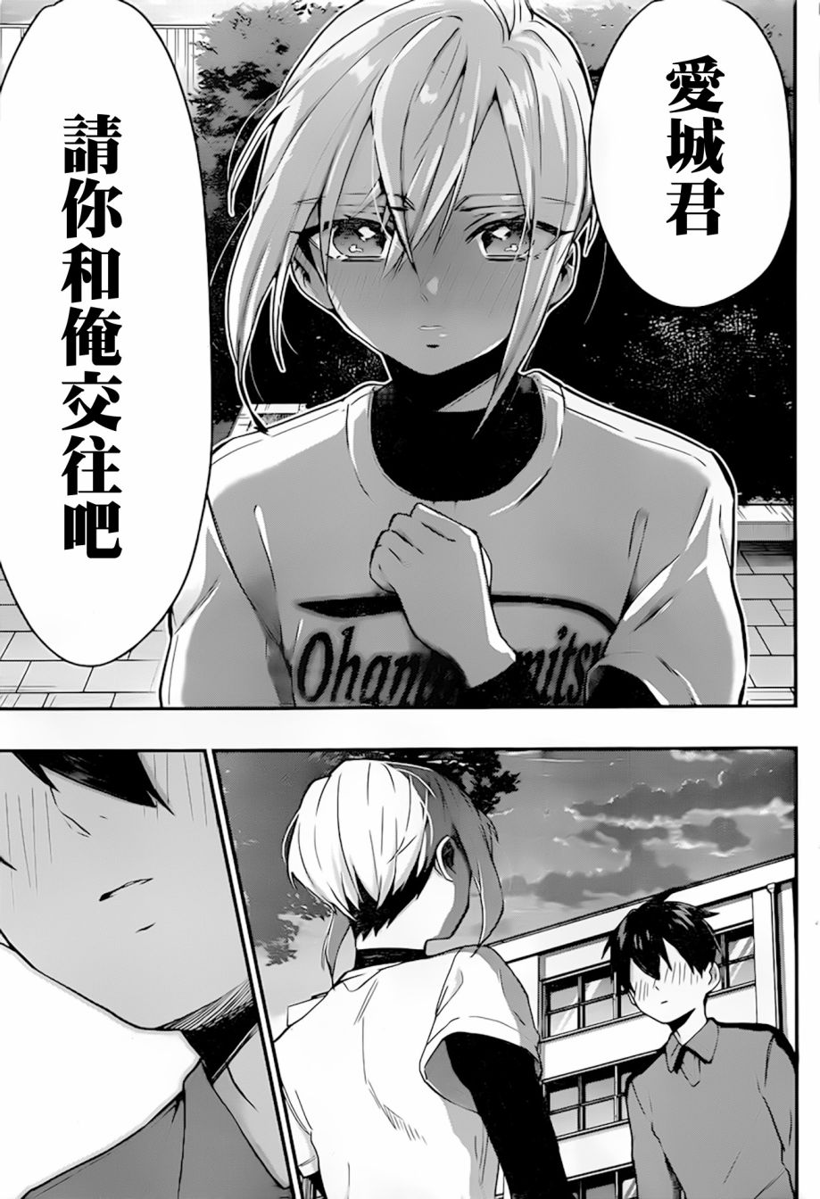 超超超超喜欢你的100个女孩子韩漫全集-第33天无删减无遮挡章节图片 