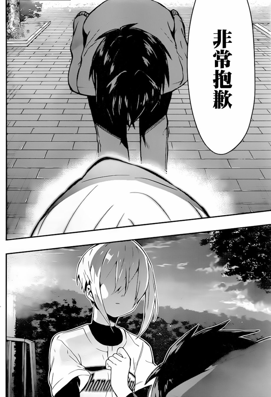 超超超超喜欢你的100个女孩子韩漫全集-第33天无删减无遮挡章节图片 